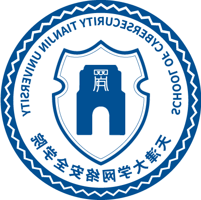 智能与计算学部-网络安全学院