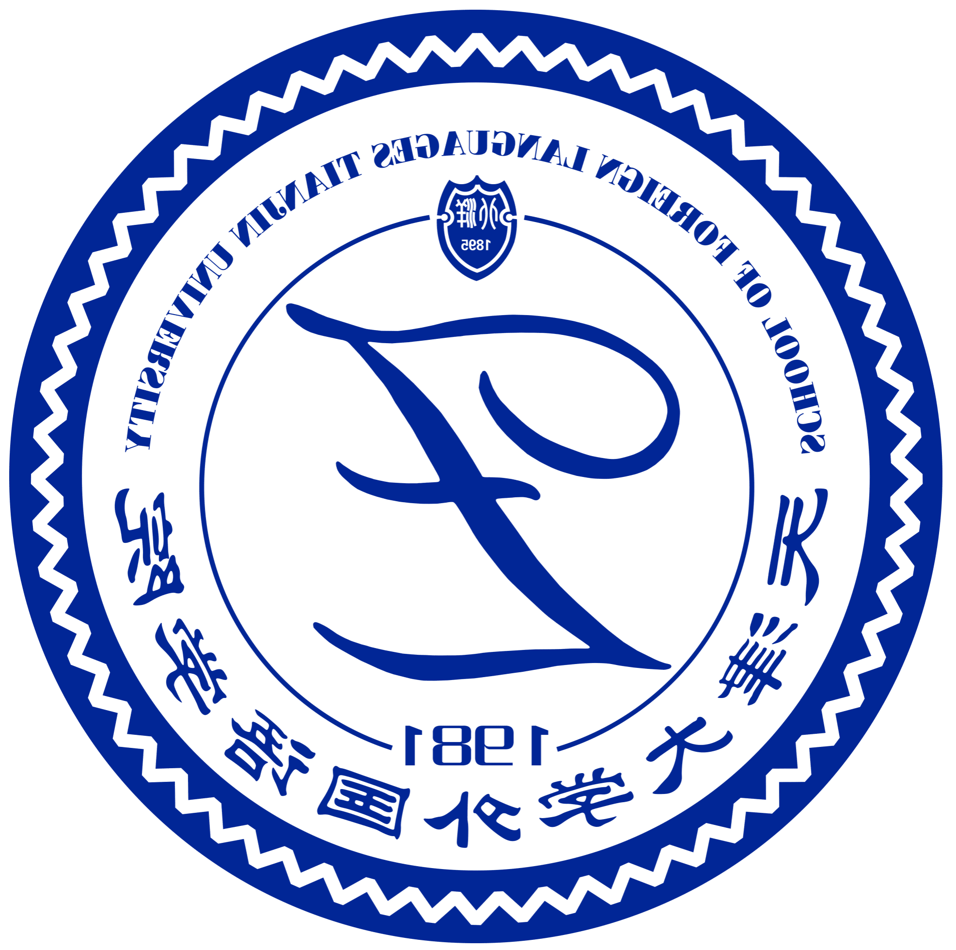 外国语学院